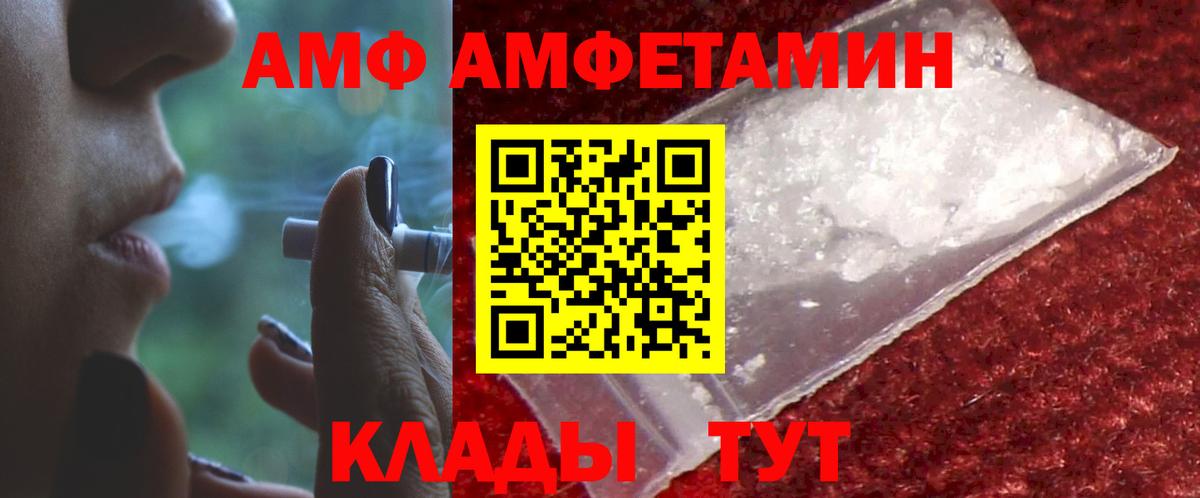АМФЕТАМИН Розовый Ялуторовск