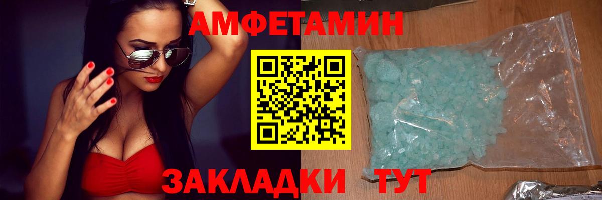 АМФЕТАМИН Premium  Вход с VPN  Амфетамин  Ялуторовск 