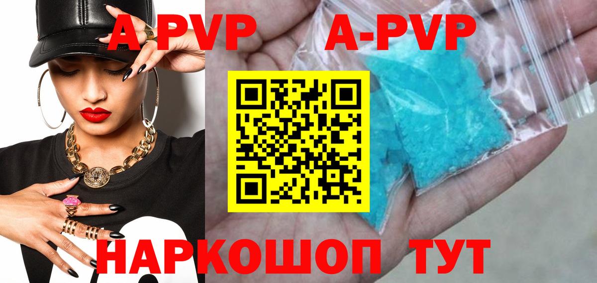 Ялуторовск  Alpha PVP мука  Вход с VPN  A PVP  Alpha PVP СК  Alfa_PVP СК КРИС 