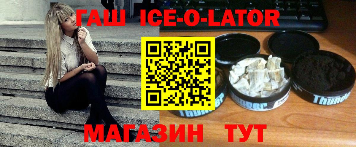 ГАШ Premium Ялуторовск