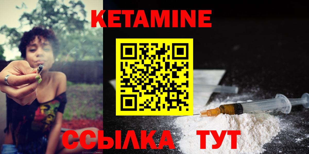 КЕТАМИН VHQ  Кетамин VHQ  Вход с VPN  Ялуторовск 