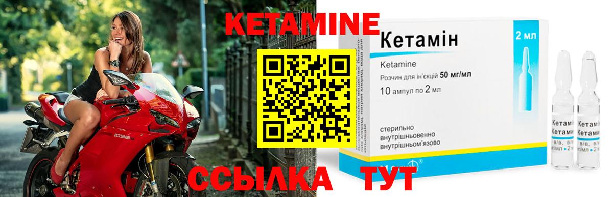 Кетамин VHQ Ялуторовск