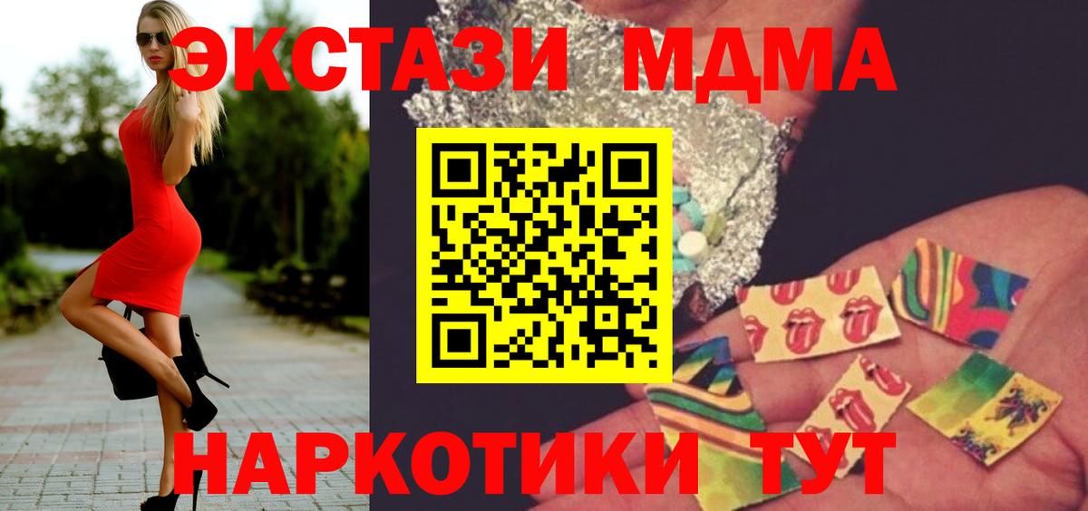 МДМА Molly  МДМА VHQ  MDMA  Ялуторовск  Вход с VPN 