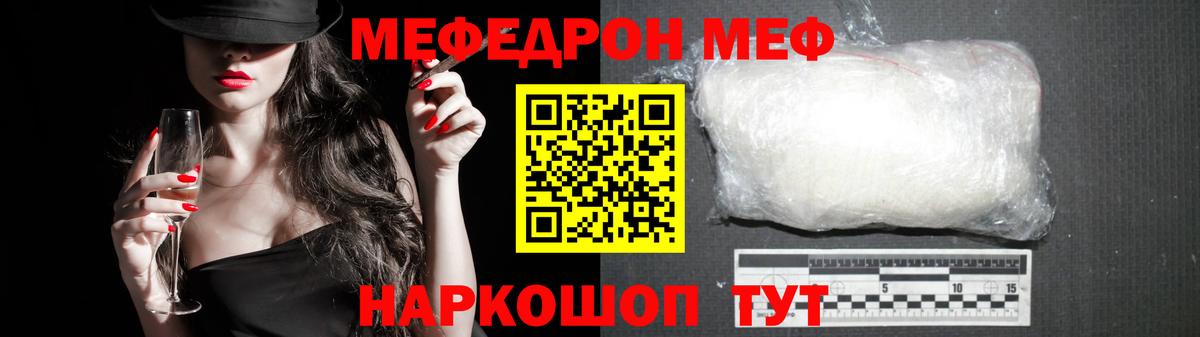 МЕФ кристаллы Ялуторовск