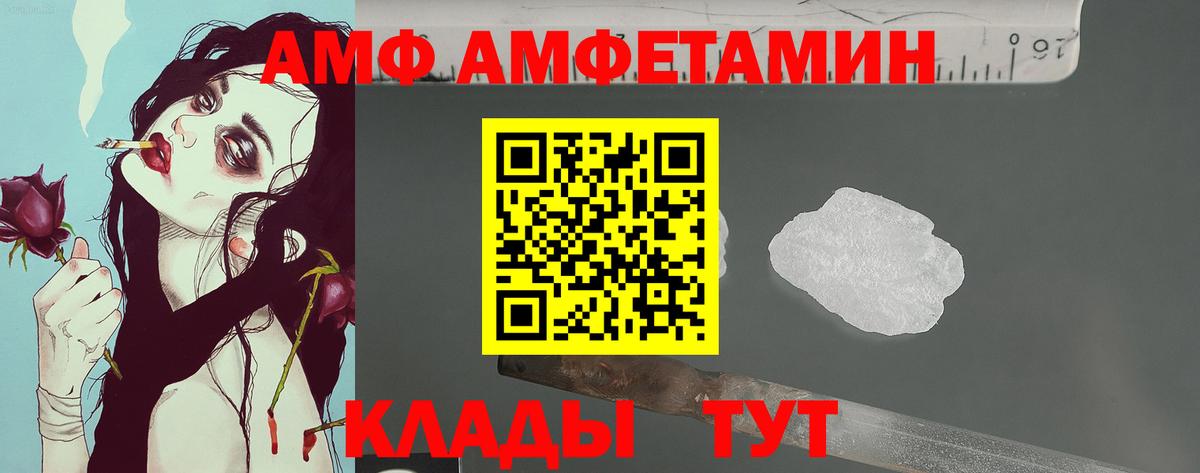 Метамфетамин винт Ялуторовск