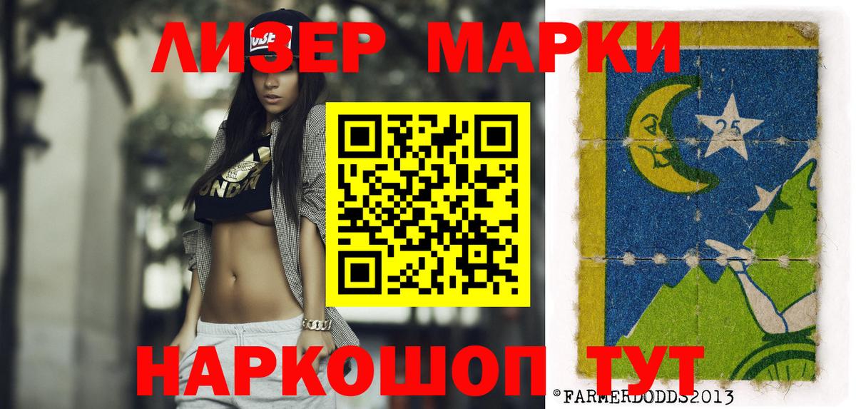 Ялуторовск  Марки 25I-NBOMe 1,5мг  цены наркотик  Вход с VPN 